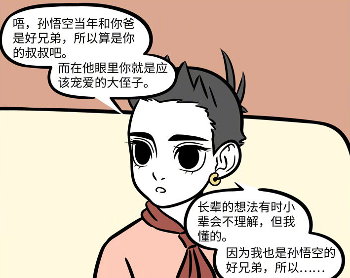 哪吒|非人哉：辈分小是一种什么样的体验？红孩儿称呼哪吒为叔叔