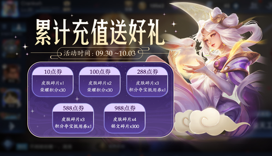 关羽|王者荣耀9.29更新：国庆活动开启，武圣上架，永久皮肤免费得