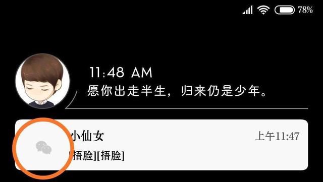 微信|微信2个设置要关闭,否则隐私泄露还浑然不知,早知道早受益