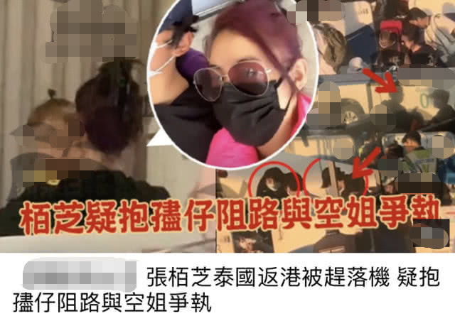 张柏芝:张柏芝带仨儿子与空姐争执被赶下飞机,同日她发文称因戴口罩遭白眼