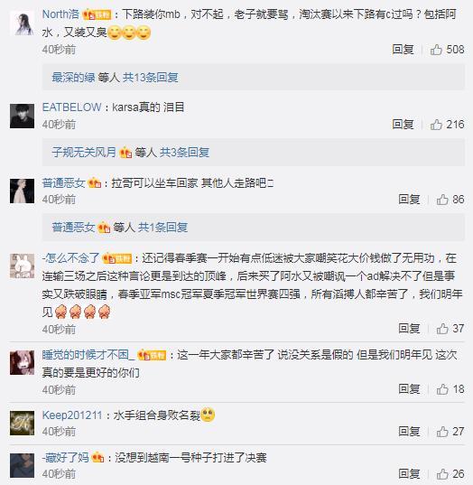 tes战队|SN淘汰TES挺进决赛，阿水Knight“身败名裂”，Karsa落泪惹人心疼