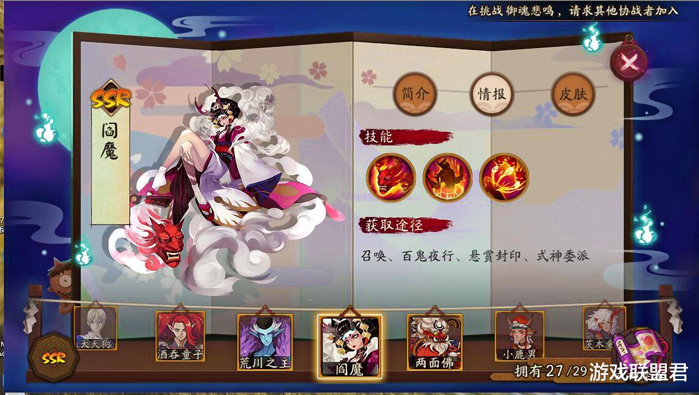 式神:阴阳师:召唤卷最容易开出哪些式神?开到的玩家心态都崩了!