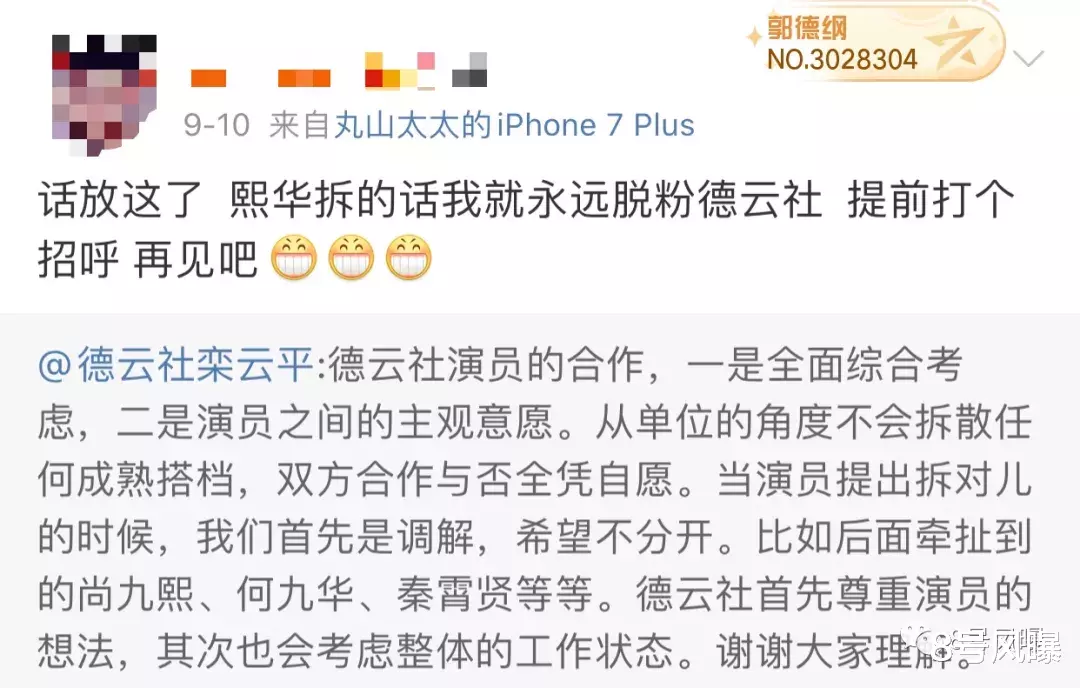 德云社|他们越红，娱乐圈越悲哀