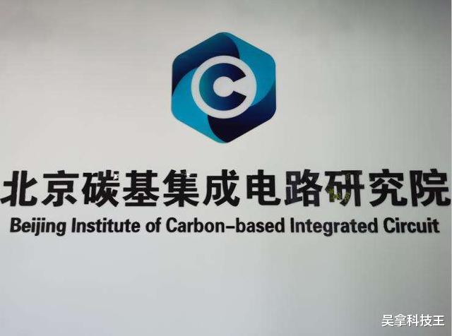 暗影国度|攻克世界级难题！中国碳基半导体研究团队：为3nm芯片制造助力