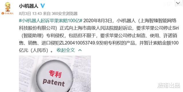 苹果|苹果持续翻车,从iPhone 4到12,被国内企业索赔100亿