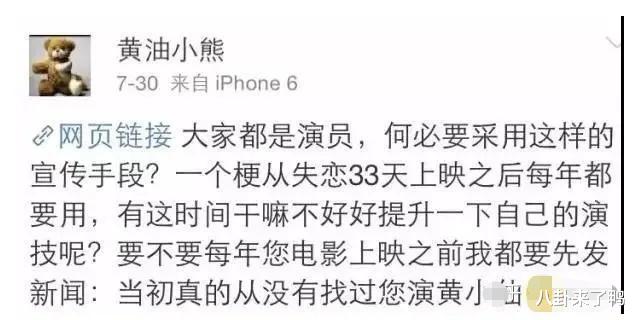 【白百何】当初连Angelababy都敢泼,现在不敢“浪”了?