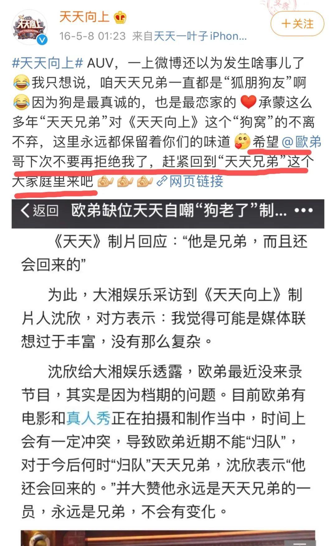 『大张伟』主持内幕被公开,正当红要求涨薪被拒,罢录节目只为报复?