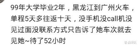 |长这么大，你做过最疯狂的是什么事情？众多网友的评论，我都服！哈哈哈