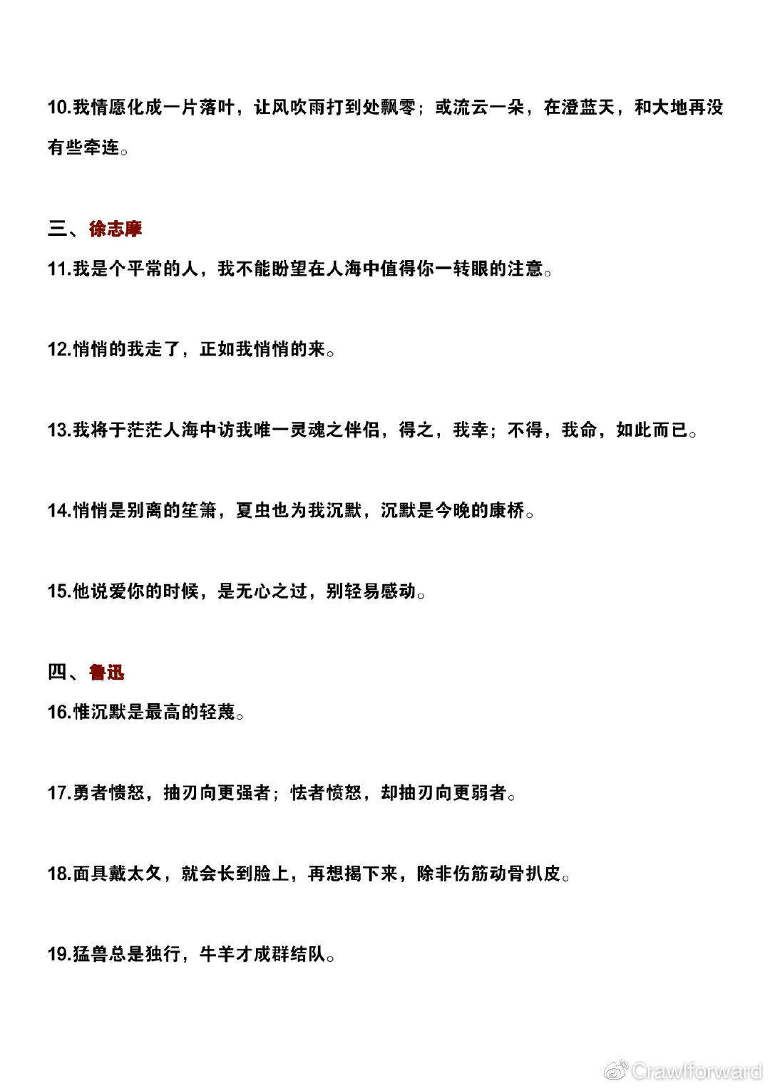 作文|麻麻，有人开挂！可以写进作文里的神仙素材，20位重量级作家金句选粹108则！