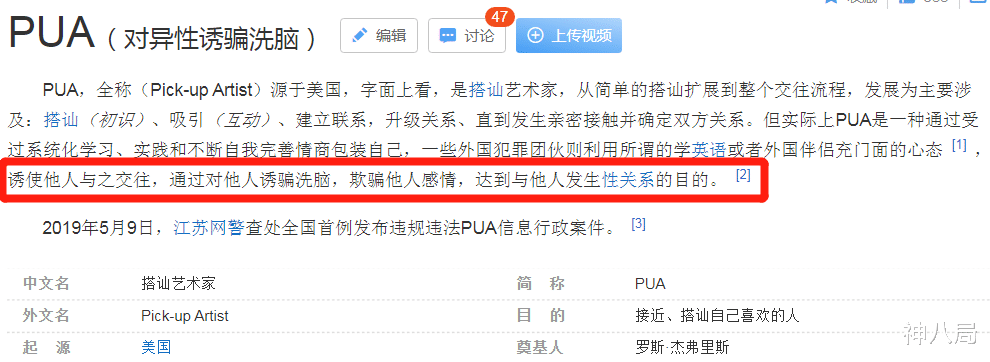 yamy|太恶心！她居然遭遇了职场PUA