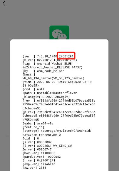 微信开发|微信上线「微信开发者版本」体验！