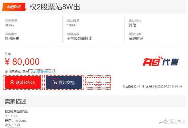 Python|股票配资网站SEO案例 站群SEO优化案例