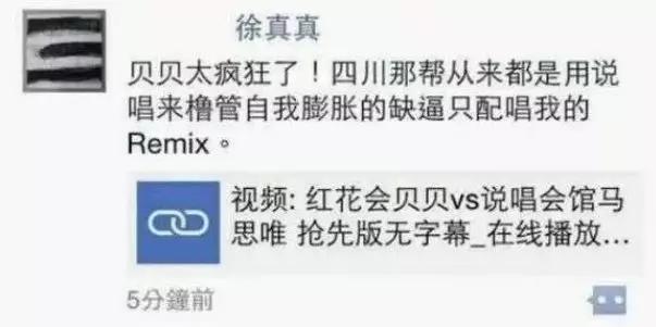 徐真真|徐真真是怎样把自己从一个OG玩成渣男的?