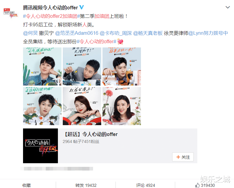 范丞丞|《心动的offer2》官宣！范丞丞撒贝宁加盟，这MC名单我满意了