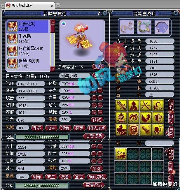 梦幻西游|梦幻西游：珍宝阁文哥疯狂大更新，卡卡63万买下160神级腰带！