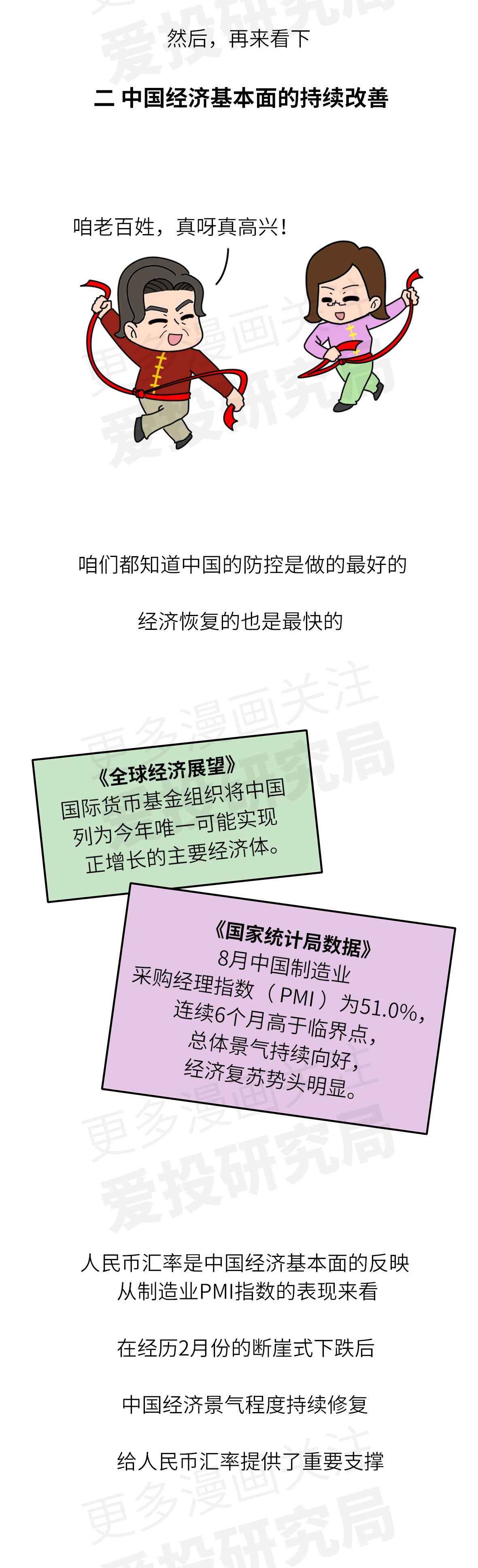 人民币|疯狂的人民币！暴涨背后的真相不可忽视
