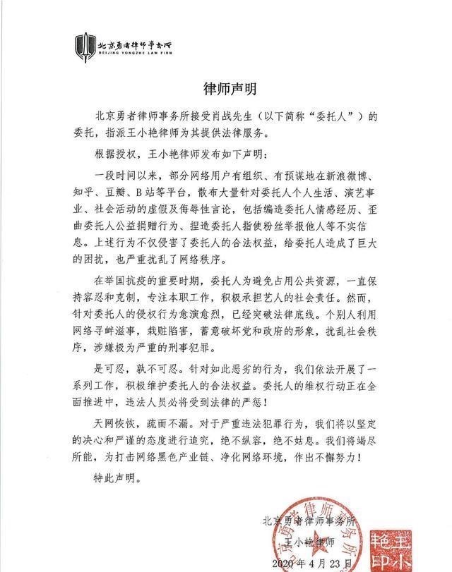 肖战▲这一天，肖战很忙：盖章声明来了，结局还会远吗？