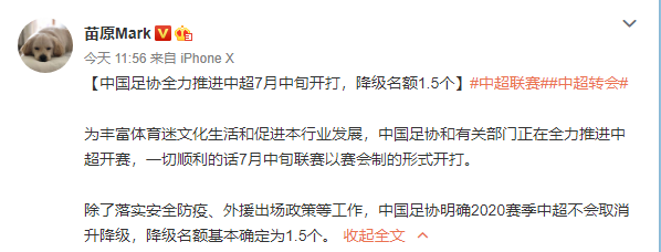 武汉卓尔@中超将调整升降级规则，武汉卓尔保级稳了？一利好可助他们成黑马