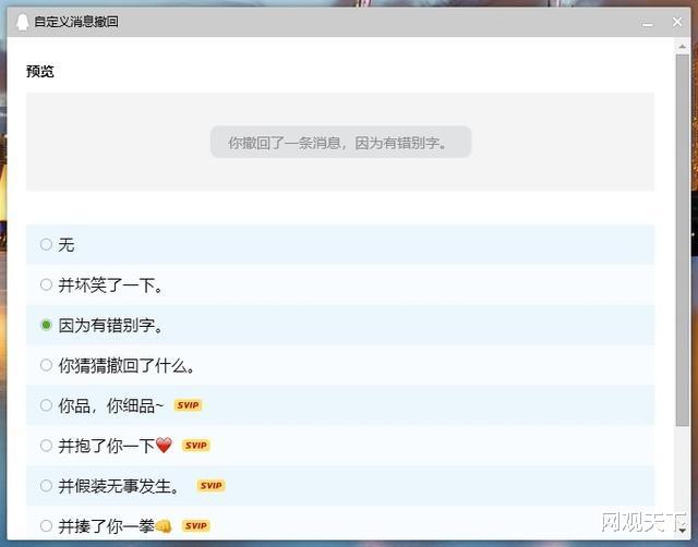 手机QQ|QQ新增消息撤回个性提示，如果你不尬尬的就是对方了