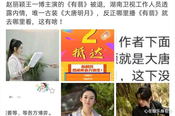 赵丽颖|传言被证实？《有翡》被退货原因曝光，赵丽颖此前微博或露征兆