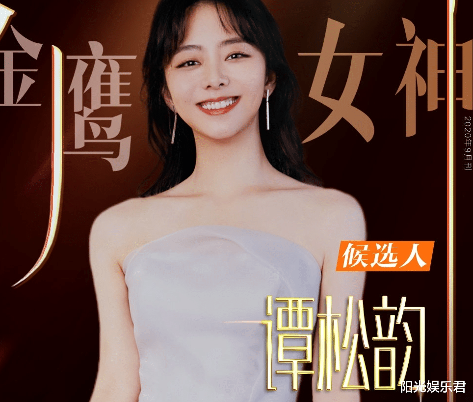 金鹰女神|金鹰女神榜单排名，宋茜第二，李沁第三，第一名众望所归！