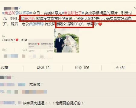 「唐嫣」继唐嫣后,娱乐圈又一知名女星宣布“好消息”,网友:终于等到了