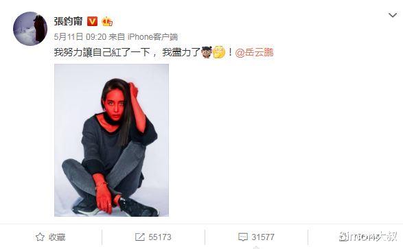 『岳云鹏』张艺兴退出极限挑战,岳云鹏遭妻子声讨,估计回家要跪搓衣板