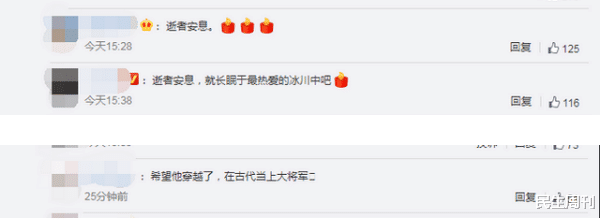 民生周刊 家属宣告王相军遗体搜救结束：大家都尽力了