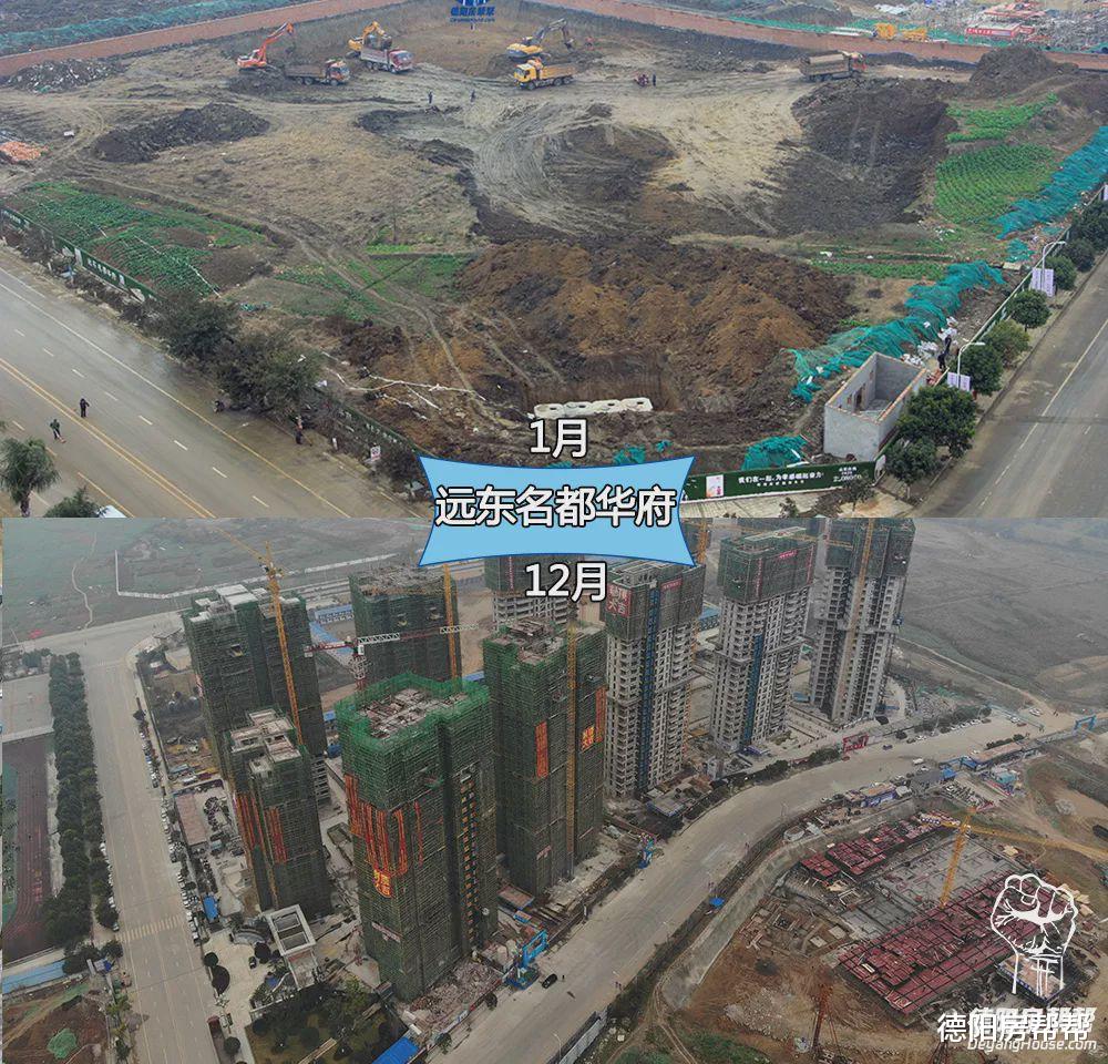 2019年度施工进度大总结：德阳市区哪些楼盘修得又快又好？
