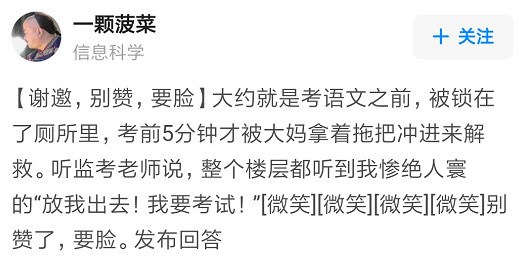 |那些年,让人笑出猪叫的高考经历!