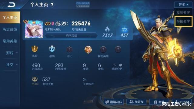 王者荣耀▲王者荣耀:这两类ID昵称注意了,天美曾多次警告,5天内不改封号