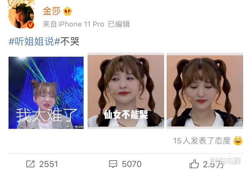 金莎|每次第一个表演就拿到排名第一，金莎哭了，是表演拖后腿了？