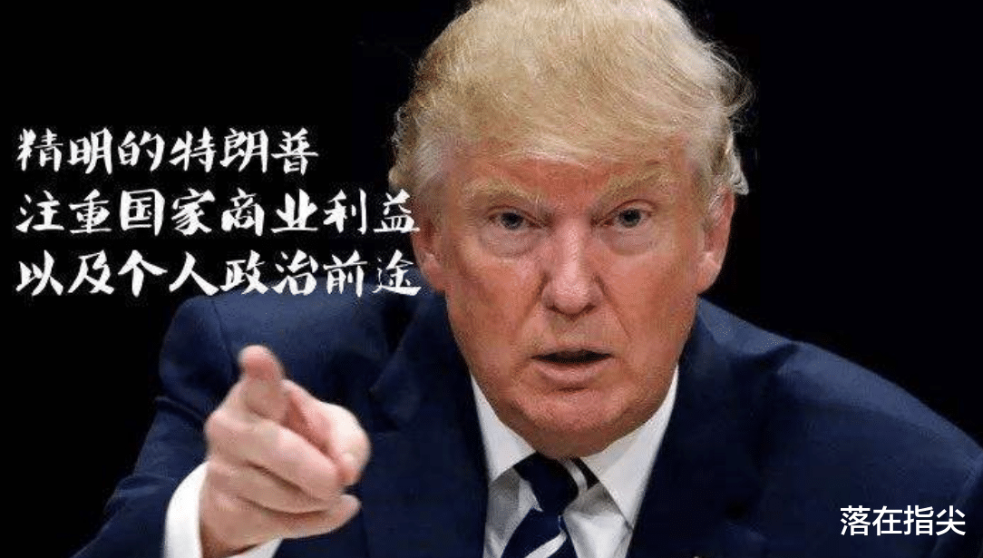 特朗普對華制裁，“最後通牒”下達？中國不再忍讓與屈服-圖2