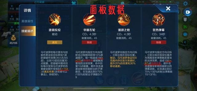 金色圣剑|王者荣耀:用数据说话,金色圣剑是否能够取代末世,成为马可的最核心装备呢