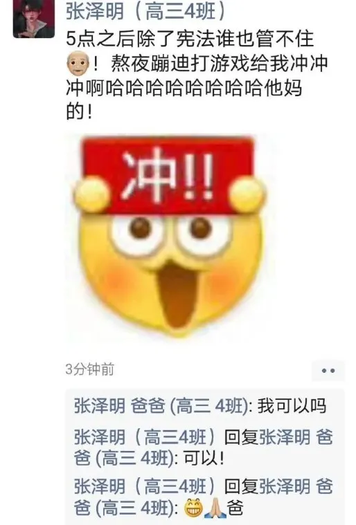 |高考完快乐到忘记屏蔽爸妈的下场，  等成绩出来再嘚瑟也行。