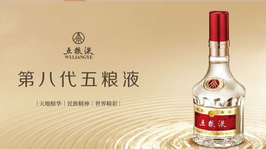 中材科技|未来5年，躺着赚钱的公司，五粮液成确定性最高的白酒股之一