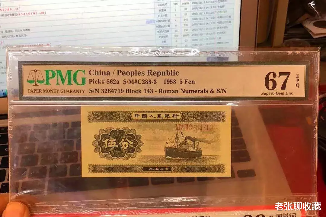 狮子号|5分纸币上,如果印有这五位数字的,一张价值2880元