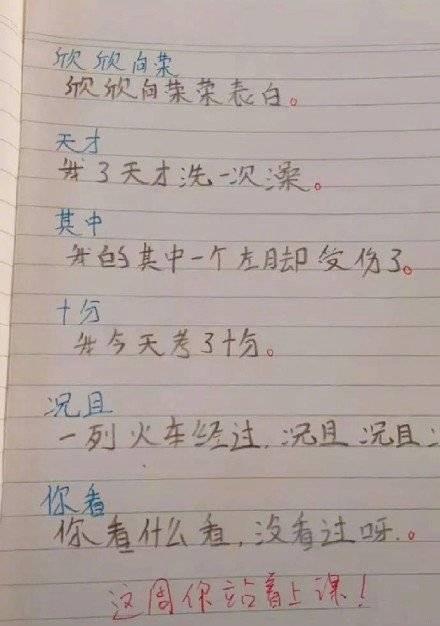 【中小学】有一种作业叫小学生的作业，老师已人事不省