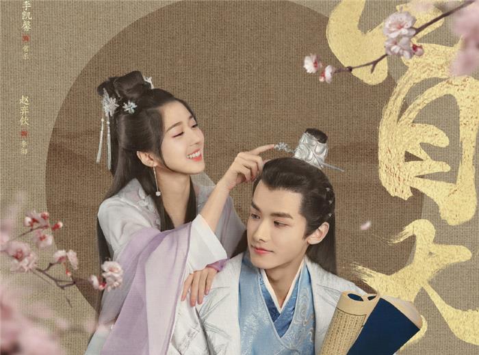 [双世宠妃]继《双世宠妃》后，又一“妃”字系甜宠剧将袭，光听剧名等不及了