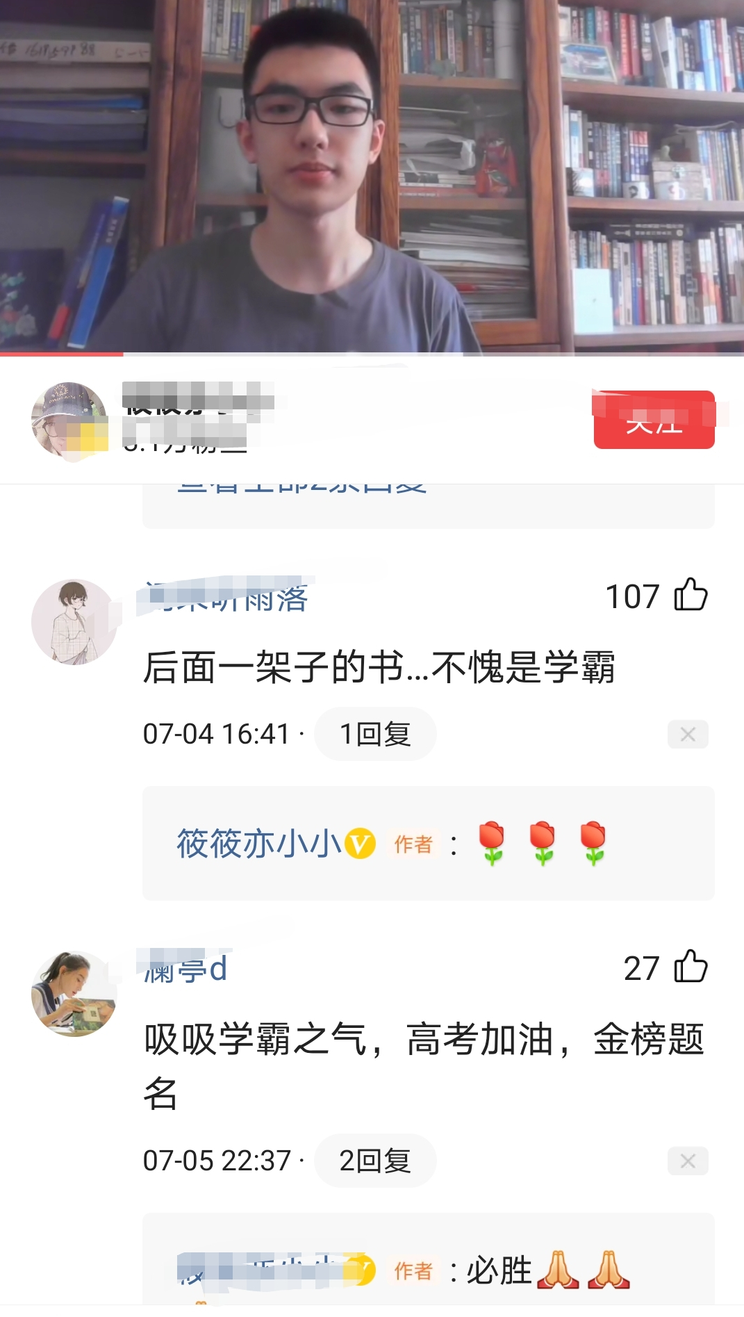 学霸|730分考上清华的杨晨煜，送来了祝福，网友：一架子书不愧是学霸