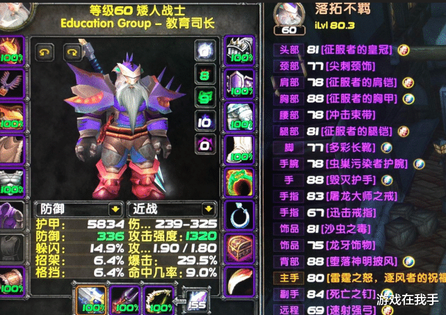 魔兽世界|魔兽世界怀旧服这可能是目前最高血量的玩家，配装比较奇特！