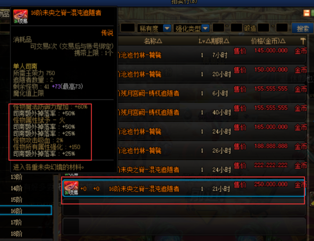 地下城与勇士|DNF：狂人价格给得太高，邮件瞬间爆满，网友：一组起码赚5块！