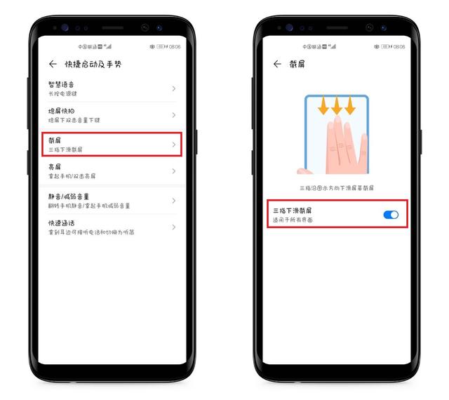 华为手机：华为手机有5种截屏方式，你会用几种呢？用过3种以上的手机没白买