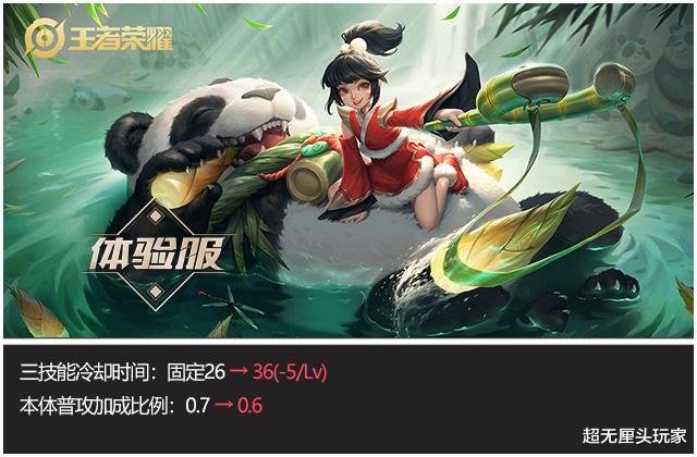 百里守约|王者体验服9.11汇总丨16人调整：3大改、2重造，那无敌的人回来了！