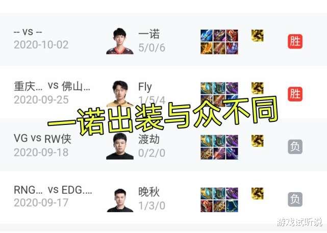 ag战队|AG一诺铠无人能挡，选择“3防御装”很新颖，赛后自夸：边路铠真的强！