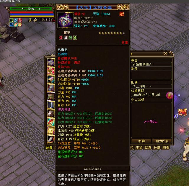 「炎帝」天龙八部：第一星宿炎帝最新面板图曝光，130万评分坚守星宿8年