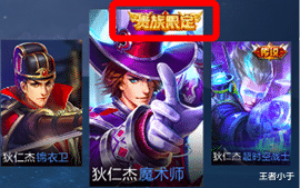 王者荣耀|王者荣耀:V10来了!免费得传说级新皮肤,零冲玩家赚大了!