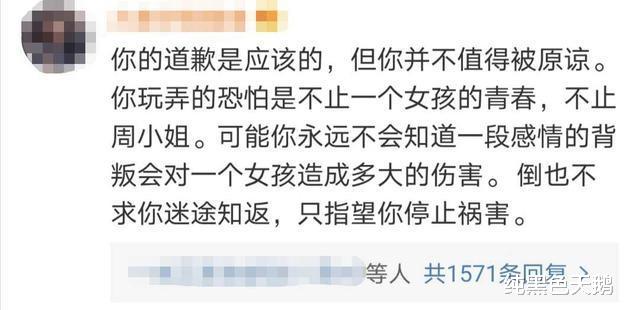 #罗志祥#罗志祥再次道歉，带火迪丽热巴，无数梗只证明一点，你看出来了吗