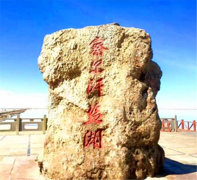 青海▲中国青海一个湖价值12万亿，军队24小时守护，到底是何方神圣？