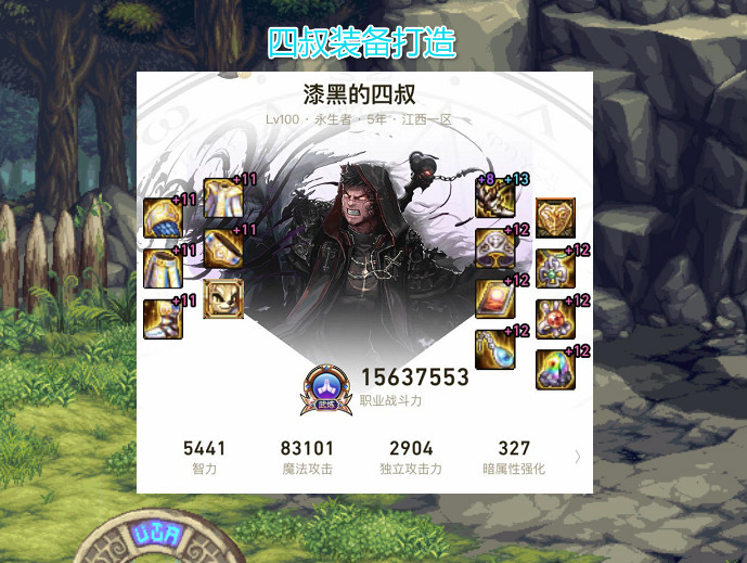 「地下城与勇士」DNF：四叔单人挑战整个公会？数万人集体围观，频道一度呈现爆满